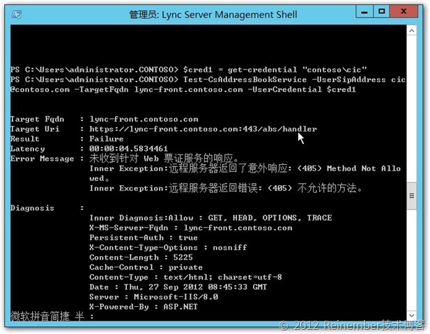 解决Lync通讯簿同步问题以及2013通讯簿错误_Lync 2013_06