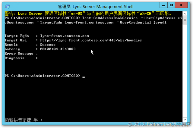 解决Lync通讯簿同步问题以及2013通讯簿错误_Lync 2013_10