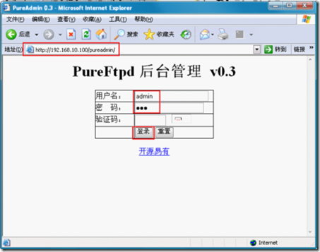 linux下purftp服务器的搭建_的_17