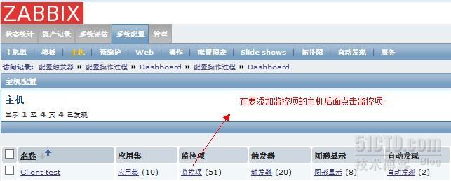 Zabbix添加监控项及配置邮件报警 _监控