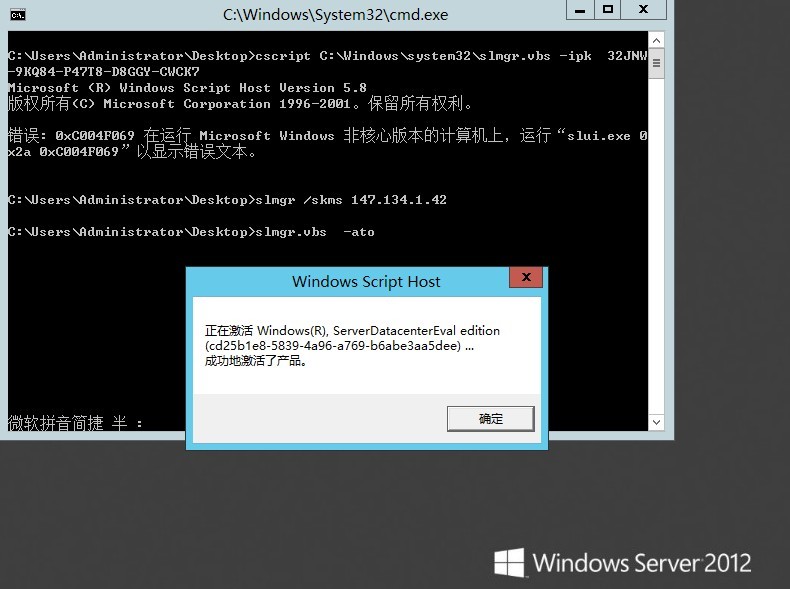 Windows 8及Windows Server 2012服务器激活_Server 2012_02