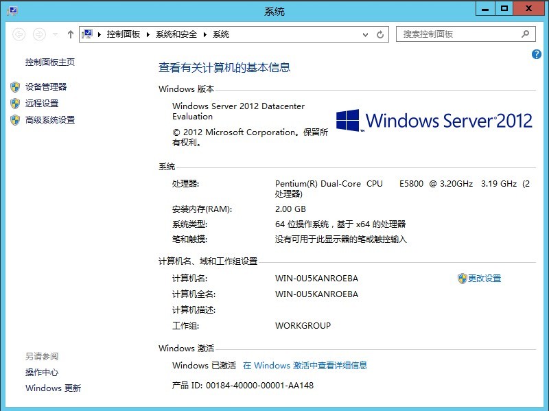 Windows 8及Windows Server 2012服务器激活_方法_03