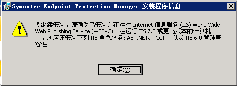 sysmantec sep 11.0_操作系统