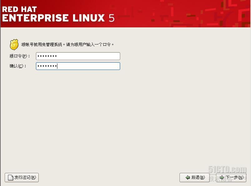 red hat linux 5 系统安装_linux 5 系统安装_13