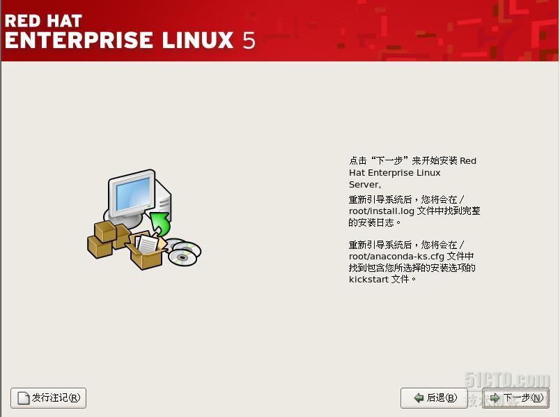 red hat linux 5 系统安装_linux 5 系统安装_16