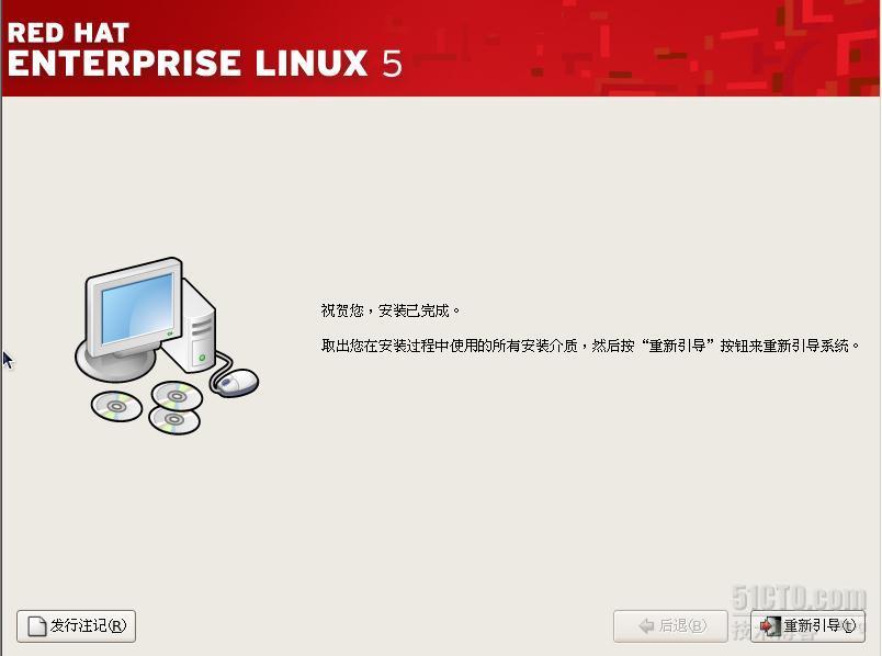 red hat linux 5 系统安装_linux 5 系统安装_19