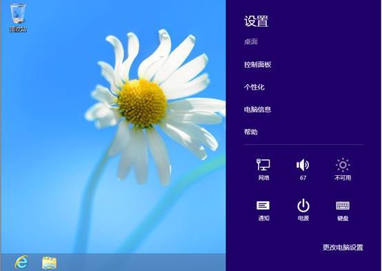 Windows 8中的用户账户_添加账户