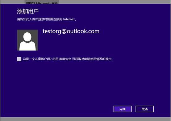 Windows 8中的用户账户_教程_04