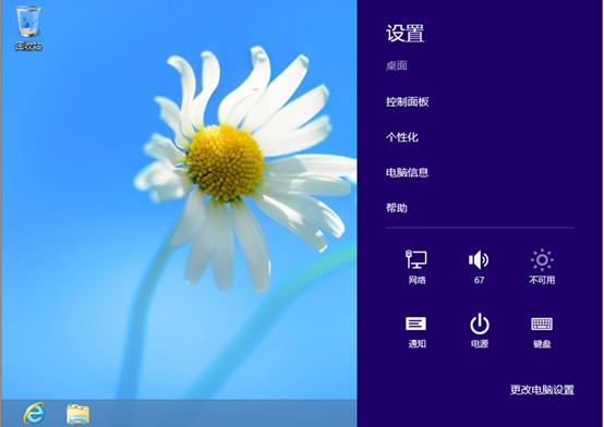 Windows 8中的用户账户_教程_05