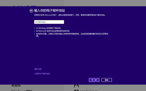 Windows 8中的用户账户_教程_08