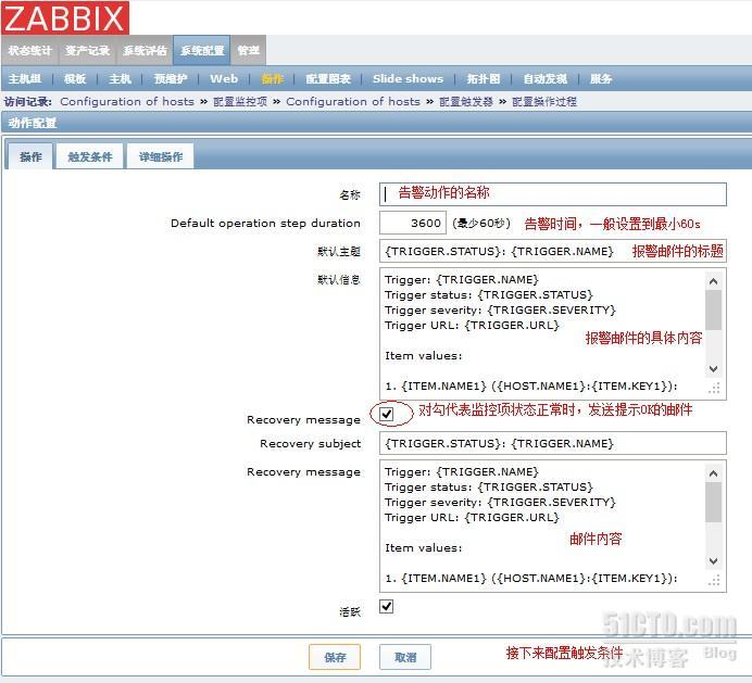 Zabbix添加监控项及配置邮件报警 _报警_08