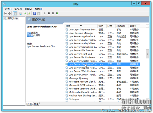 Lync Server 2013 群聊服务器介绍及部署_Lync Server 2013_13