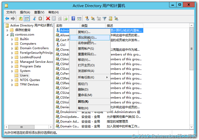 Lync Server 2013 群聊服务器介绍及部署_群聊_14