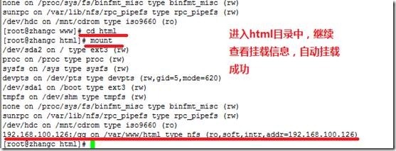 服务器群集与LVS（linux虚拟服务器）模型_群集服务器_26