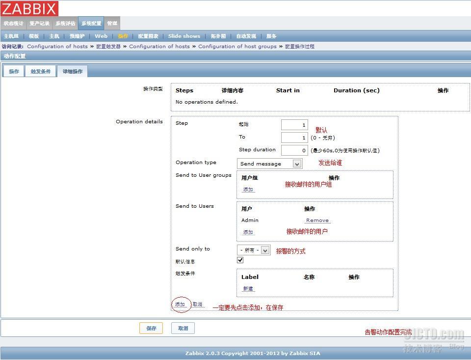 Zabbix添加监控项及配置邮件报警 _监控_10