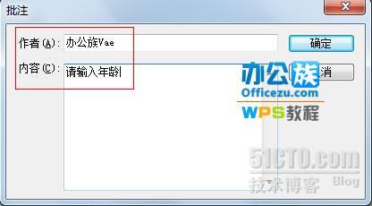 怎么给WPS表格添加批注提示_WPS 教程 标注_03