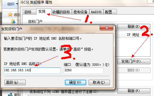 搭建基于IP SAN 的 iscsi 存储系统_基于IP SAN的iscsi存储系统