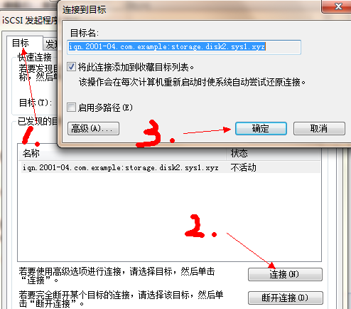 搭建基于IP SAN 的 iscsi 存储系统_基于IP SAN的iscsi存储系统_02