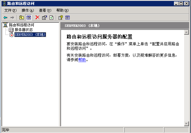 Server2003单网卡配置vpn_vpn