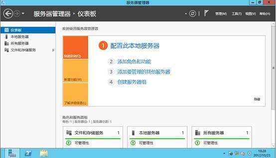 Windows Server 2012服务器管理器详解 _WS2013新功能_02