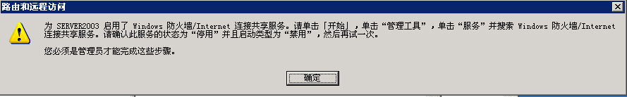 Server2003单网卡配置vpn_vpn_02