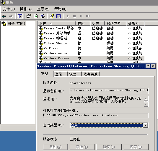 Server2003单网卡配置vpn_vpn_03