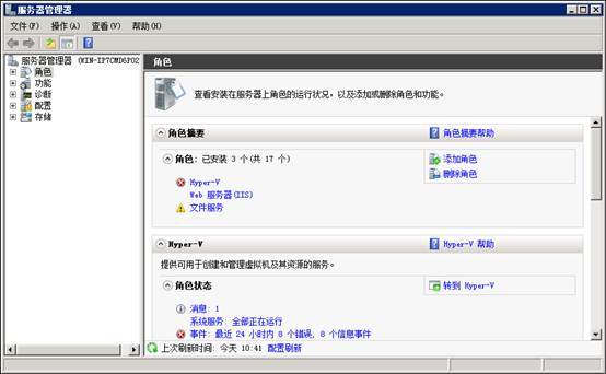 Windows Server 2012服务器管理器详解 _WS2013新功能_03