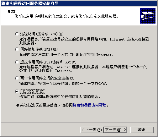 Server2003单网卡配置vpn_vpn_05