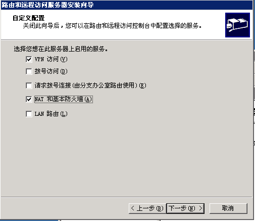 Server2003单网卡配置vpn_单网卡_06