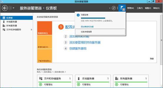 Windows Server 2012服务器管理器详解 _WS2013新功能_08