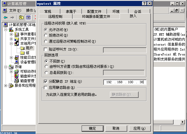 Server2003单网卡配置vpn_配置_11