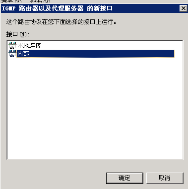 Server2003单网卡配置vpn_vpn_12