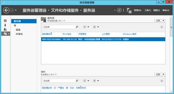 Windows Server 2012服务器管理器详解 _WS2013新功能_11