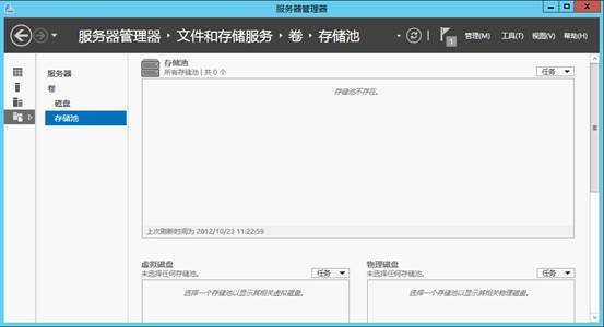 Windows Server 2012服务器管理器详解 _WS2013新功能_14