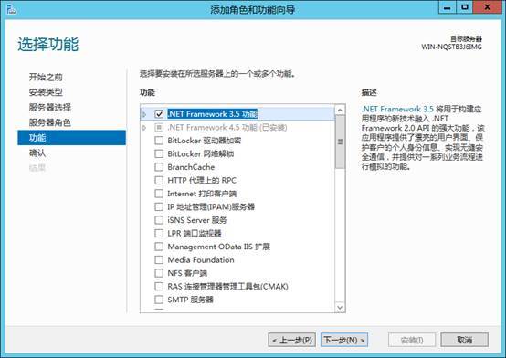 Windows Server 2012服务器管理器详解 _WS2013新功能_19