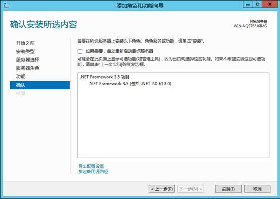 Windows Server 2012服务器管理器详解 _WS2013新功能_20