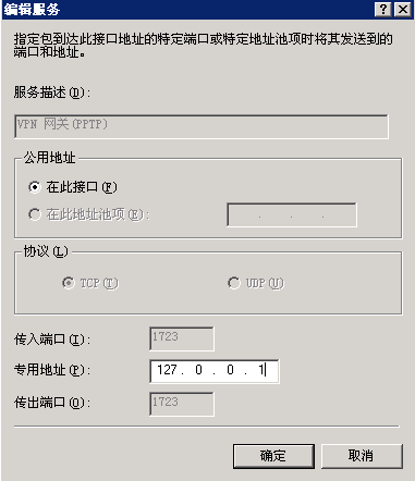 Server2003单网卡配置vpn_2003_19