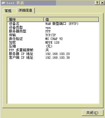 Server2003单网卡配置vpn_Server_20