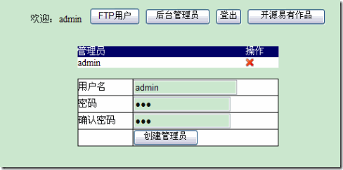 pureftp服务器的搭建_ftp管理