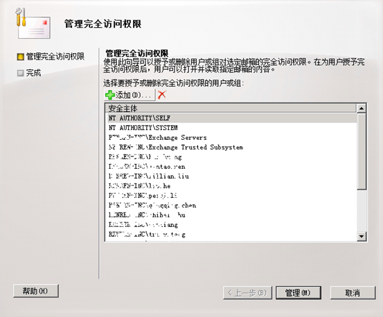 Exchange 2010 共享邮箱_outlook