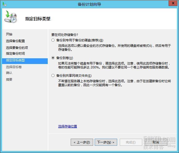 Windows Server Backup 2012设置备份周期_周期更改_06