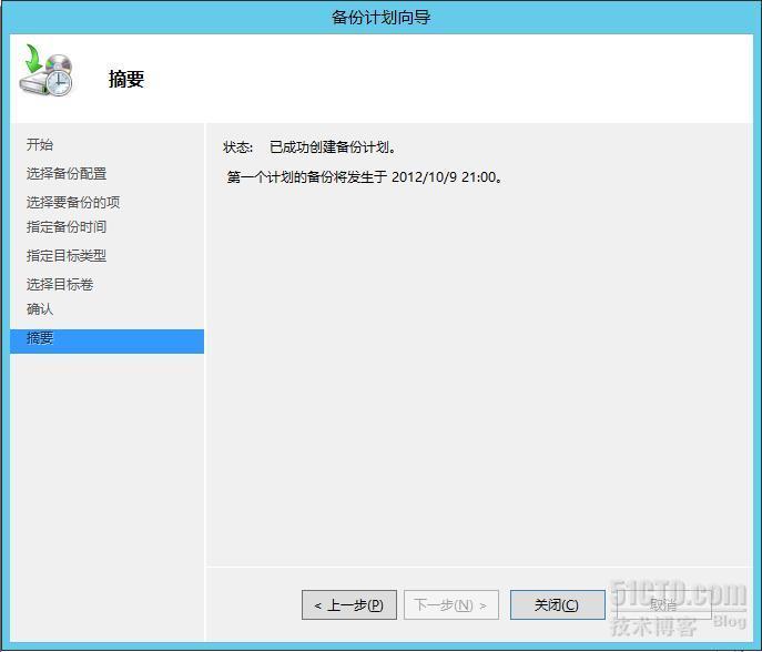 Windows Server Backup 2012设置备份周期_Backup_09