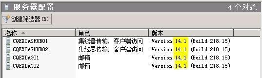 从Exchange 2010 SP1高可用性环境下升级到SP2_升级_02