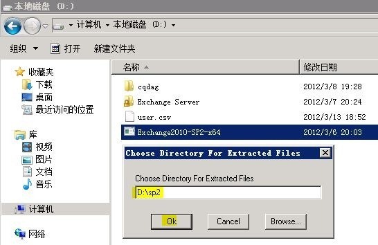 从Exchange 2010 SP1高可用性环境下升级到SP2_Exchange_03