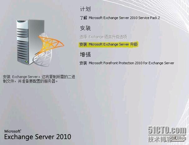 从Exchange 2010 SP1高可用性环境下升级到SP2_SP2_04