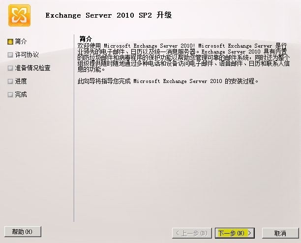 从Exchange 2010 SP1高可用性环境下升级到SP2_SP2_05