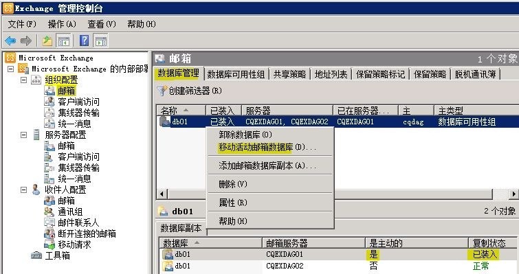 从Exchange 2010 SP1高可用性环境下升级到SP2_Exchange_16