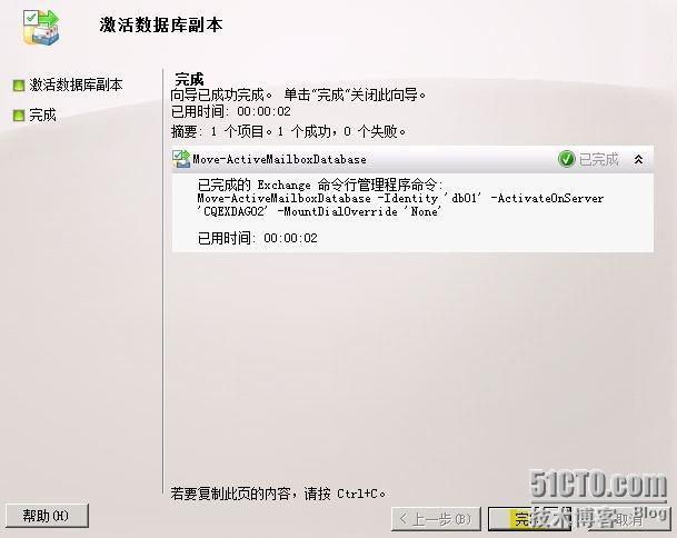 从Exchange 2010 SP1高可用性环境下升级到SP2_Exchange_18