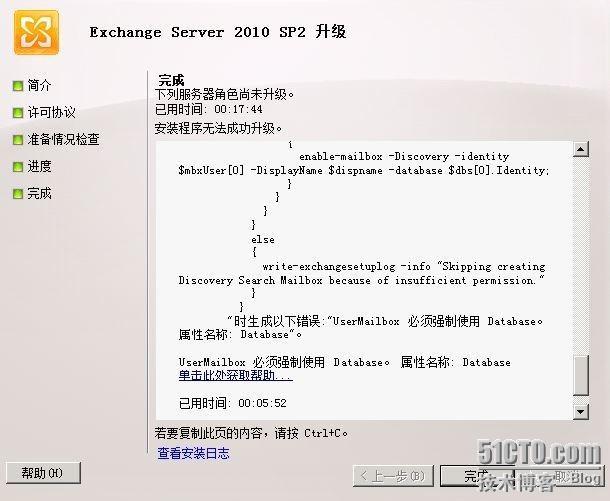 从Exchange 2010 SP1高可用性环境下升级到SP2_Exchange_23