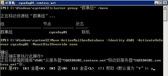 从Exchange 2010 SP1高可用性环境下升级到SP2_SP1_28